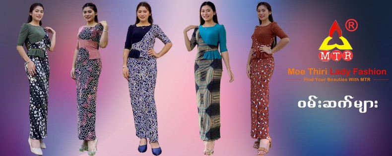 Moe Thiri Lady Fashion promo